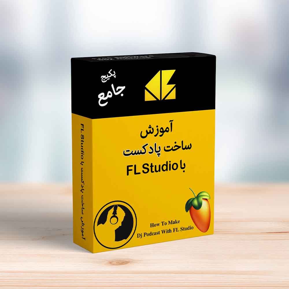فول پکیج آموزش دی جی