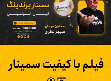 برندینگ در موسیقی