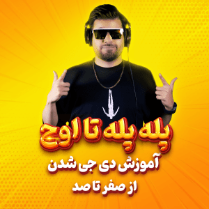 خانه